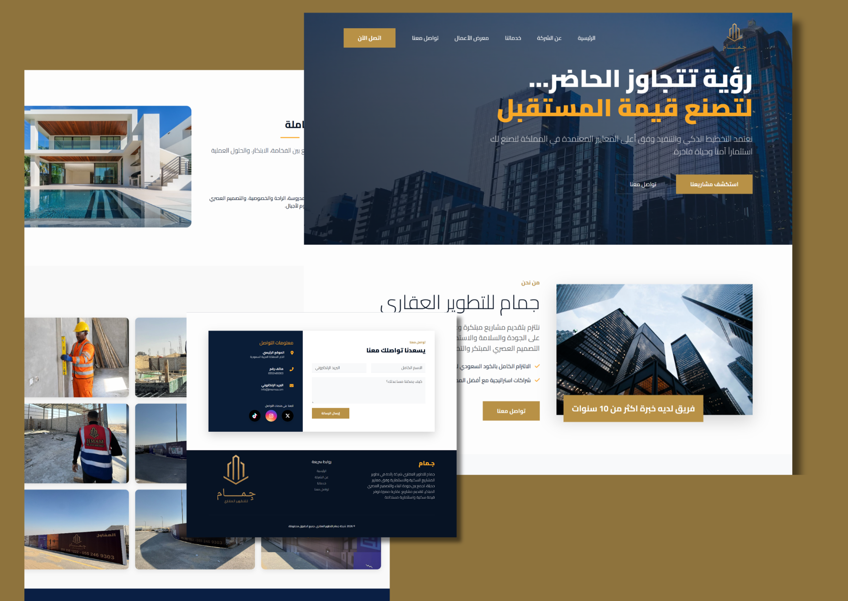 موقع شركة جمام للتطوير العقاري والمقاولات